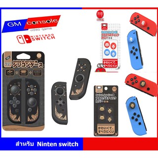 ซิลิโคนอนาล็อค  Nintendo Switch/oled  ลายmoster hunter rise   Analog Caps for Joy-con+ silicone joy-con