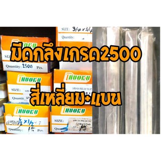 มีดกลึงเกรด2500 ยี่ห้อchuoku ของญี่ปุ่น