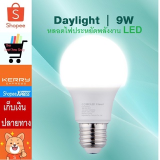 หลอดไฟ LED ประหยัดพลังงาน 🔥SALE🔥 หลอดไฟ LED หลอดไฟประหยัดพลังงาน ไฟLED