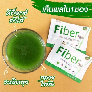 (5 กล่อง) ส่งฟรี 🚚 ไฟเบอร์ พาดาโซ่ เครื่องดื่มใยอาหาร Fiber Padaso