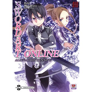 Sword Art Online ไลท โนเวล ม อหน ง เล ม 1 21 ขายแยกเล ม By Unotoon Shopee Thailand