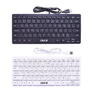 OKER MINI KEYBOARDNOTEBOOK รุ่น F-9 Oker คีย์บอร์ด USB ขนาดเล็กพกพาง่าย พลาสติกแข็งแรงทนทาน มีภาษาไทย