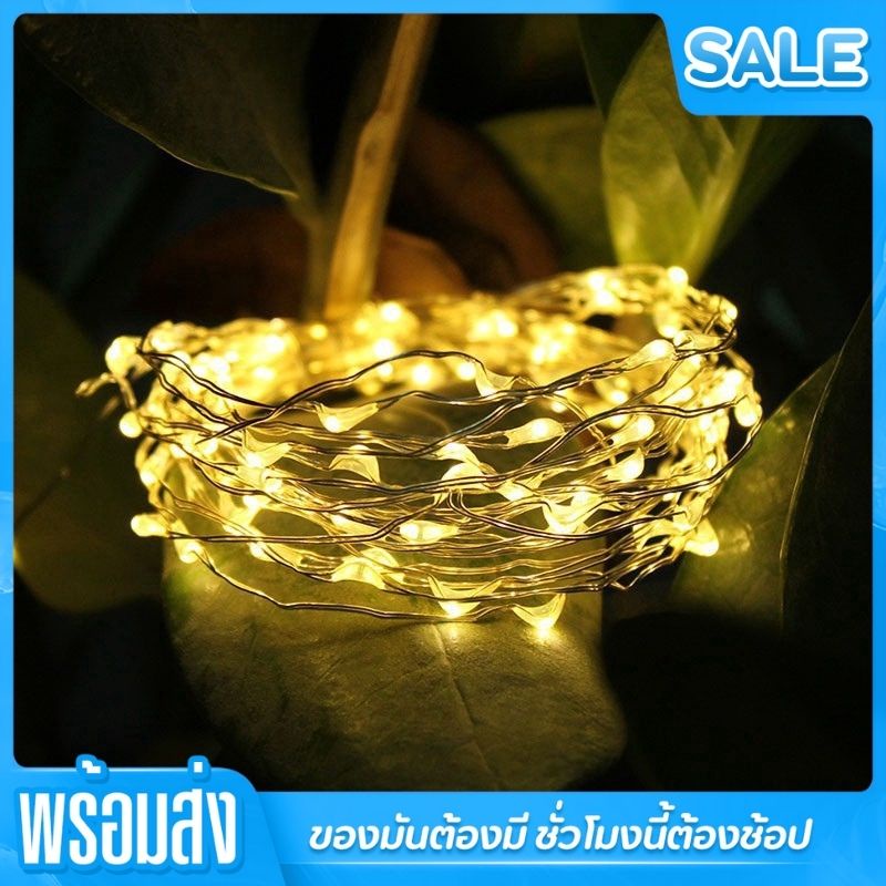 พร้อมส่ง❗️ ไฟเส้น LED  ไฟตกแต่ง สำหรับห้องนอน งานปาร์ตี้ อุปกรณ์ตกแต่งวันเกิด ( ไม่ต้องเสียบปลั๊ก ใช้งานได้เลย ) 2 เมตร