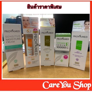 Provamed ครีมบำรุงผิวหน้า / กันแดดทาหน้า / Vitamin E Serum 10000 IU / แต้มสิว / ลบรอย ((สินค้าราคาพิเศษ))