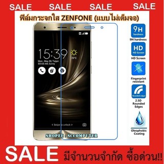 ZENFONE ฟิล์มกระจกนิรภัย Zenfone4 zenone5 zenfone6 ZenMAX Zenfone2 zenfon3max zenfone3 zenfone3 zenfonego zenfone2laser