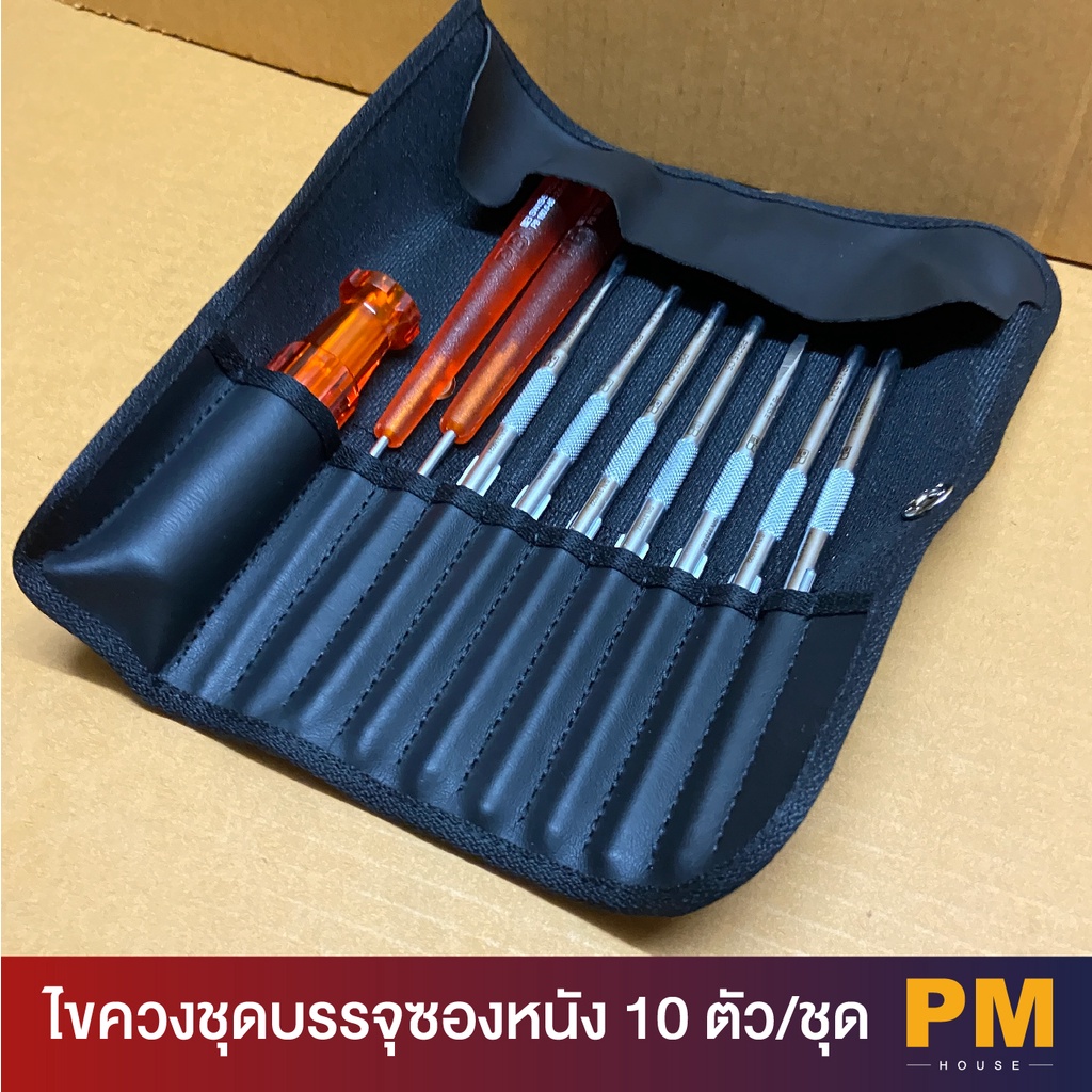 ยี่ห้อ PB ไขควงชุดบรรจุซองหนัง 10 ตัว/ชุด PB215L