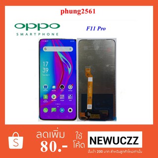 อะไหล่จอ LCD.Oppo F11 Pro+ทัชสกรีน