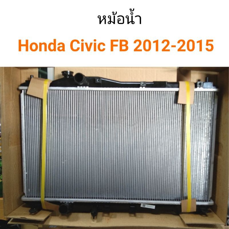 หม้อน้ำ Honda Civic FB 2012-2015 เกียร์ออโต้