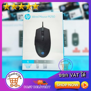 HP Gaming Mouse M260 USB Port DPI Max6400 / ออฟติคอลเมาส์ / เมาส์เกมส์มิ่ง