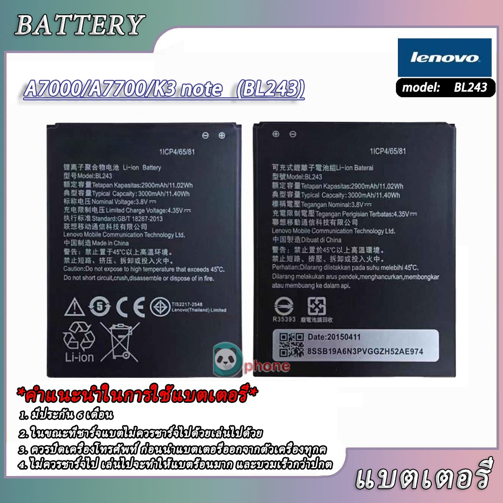 แบต ​Lenovo k3 note แบต A7000 A7000PLUS A7700 A7600 BL243 แบตเตอรี่ Lenovo A7000 K3 Note battery Len