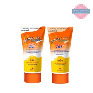 [ถูก&amp;แท้] กันแดดเมลิน ผสมรองพื้น SPF50+ PA++++ 🌞2สี 2ขนาด🌞