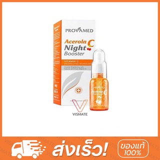 Provamed Acerola C Night Booster 15ml สูตรกลางคืน