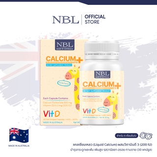 NBL Calcium + VIT D แคลเซียมเหลว ผสมวิตามินดี 3 (30 แคปซูล)