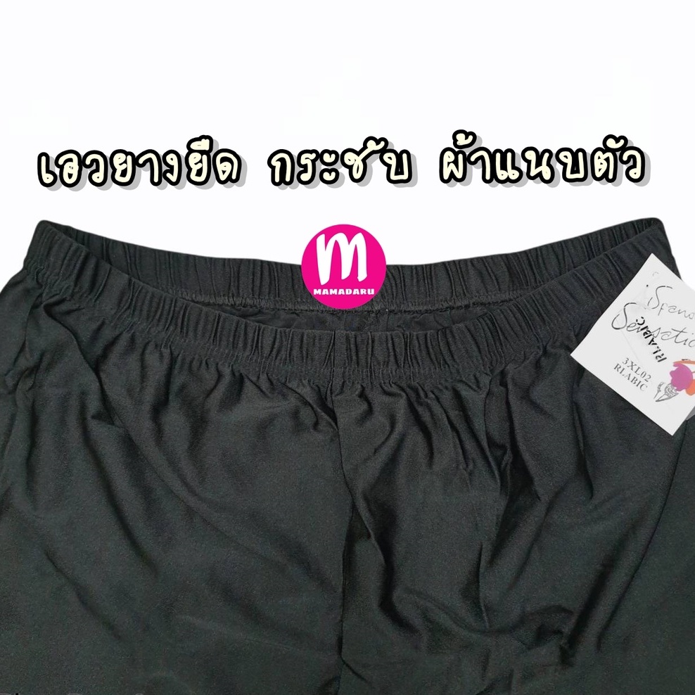 กางเกงซับใน กางเกงซับในกันโป๊ เด็กและผู้ใหญ่ สาวบิ้กไซต์ถึง 4XL พร้อมส่ง (WO26) - รูปที่ 4