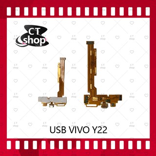 สำหรับ VIVO Y22 อะไหล่สายแพรตูดชาร์จ แพรก้นชาร์จ Charging Connector Port Flex Cable（ได้1ชิ้นค่ะ) อะไหล่มือถือ CT Shop