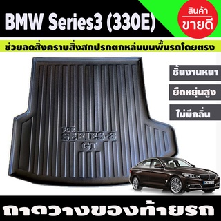 ถาดท้ายรถยนต์เข้ารูป ตรงรุ่น ถาดท้ายรถยนต์สำหรับ BMW SERIES3 รุ่นG20 330e (ปี2019-2024) A