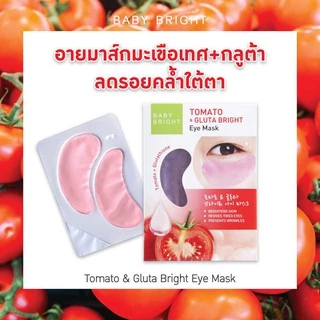 [กล่องx6] Baby Bright Eye Mask Tomato Gluta Aloe /Aloe Vera/5 Hya&Peptide เบบี้ ไบร์ท มาร์คใต้ตา 3สูตร