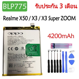 Original แบตเตอรี่ OPPO Realme X50 / X3 / X3 Super ZOOM battery BLP775 4200mAh รับประกัน 3 เดือน