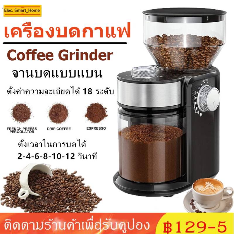 ☕พร้อมส่ง☕ เครื่องบดเมล็ดกาแฟ Coffee Grinder เครื่องบดกาแฟไฟฟ้า | Shopee  Thailand