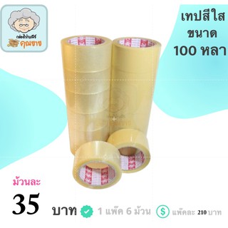 เทปใส เทปกาว ฟินิกส์ ขนาด 100 หลา หนา 42 ไมครอน 1 แพ๊ค (6 ม้วน)