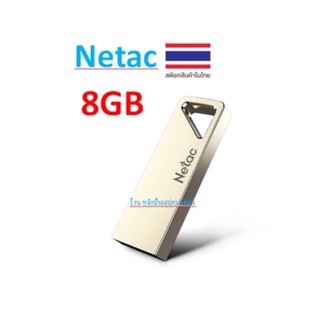 Netac Flash Drive 8GB รุ่นU326 แฟลชไดร์ฟ กันน้ำและกันฝุ่น USB 2.0 -3Y สีเงิน