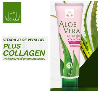 Vitara Aloe Vera Gel Plus Collagen 120g สูตรผิวกระชับ