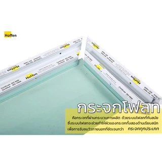 HOFFEN หน้าต่างบานเลื่อน หน้าต่างกระจกเขียวใส uPVC รุ่น Trendy วงกบ 6 ซม.