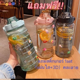 ขวดน้ำสีพาสเทล ขวดน้ำดื่มขนาด2ลิตร ขวดน้ำสไตล์สปอร์ต แข็งแรงทนทาน แถมฟรีสติกเกอร์สุดน่ารัก