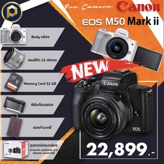 Canon m50 mii ครบพร้อมใช้งาน ประกันสินค้า 1 ปี