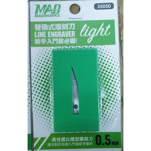 MADWORKS LINE ENGRAVER LIGHT SERIES (เครื่องมือขูด)