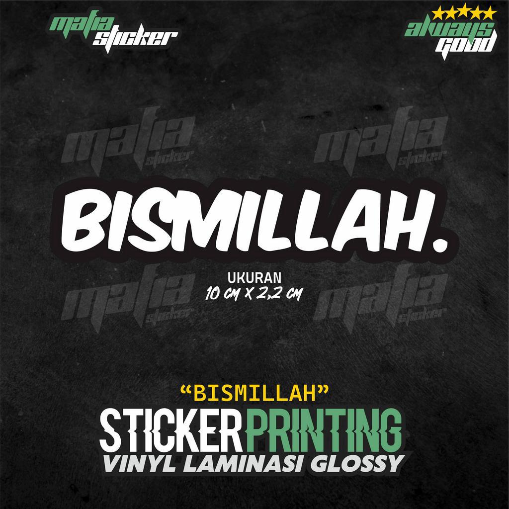 สติ๊กเกอร์ตัดพิมพ์ลาย BISMILLAH