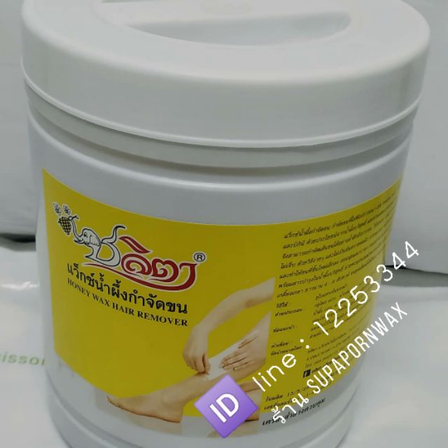 daida #แว๊กซ์กำจัดขน กระปุกใหญ่สุด 3 kg สุดคุ้มใช้ได้นานมาก