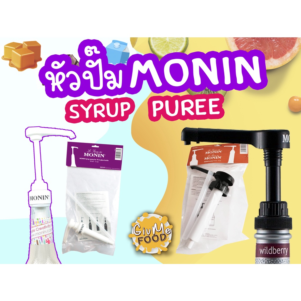 หัวปั๊ม โมแนง หัวปั๊มไซรัป หัวปั๊มน้ำเชื่อม หัวปั๊มน้ำหวาน Monin Syrup Pump / Puree Pump