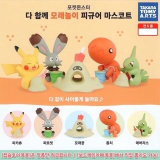 Capsule toy - Pokemon on the Beach By Takara