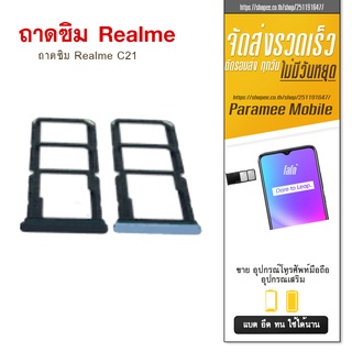 ถาดซิม Realme C21 ถาดซิม Realme C 21