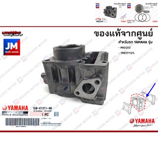 ท่อนบน ชุดบน เสื้อสูบ ลูกสูบ ชุดหัว YAMAHA MIO125I, TRICITY125