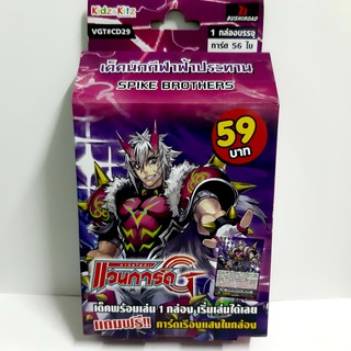 แวนการ์ด การ์ดไฟท์แวนการ์ด เด็ค นักกีฬาฟ้าประทาน SPIKE BROTHERS VGT#CD29