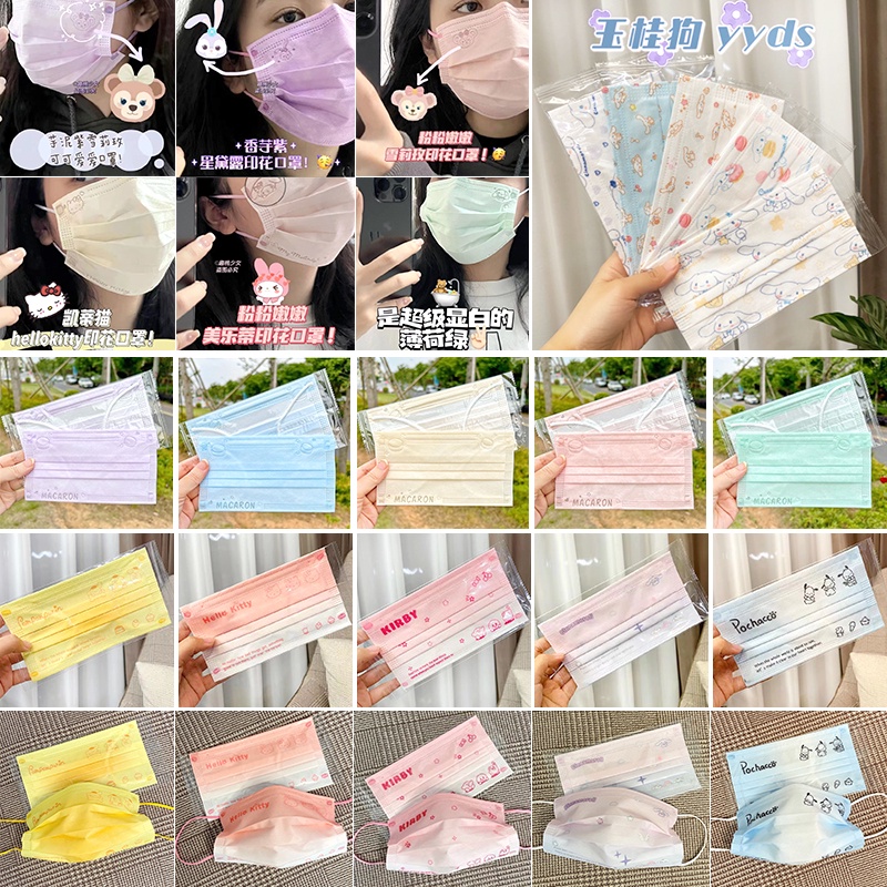 50 ชิ้น หน้ากากสเตอริโอ 3D สีสด แฟชั่นฤดูร้อน สําหรับผู้ใหญ่ พร้อมส่ง | หน้ากากกันฝุ่น 3 ชั้น หน้ากาก ลายการ์ตูนน่ารัก 3D สําหรับผู้ใหญ่ ซานริโอ ซานริโอ