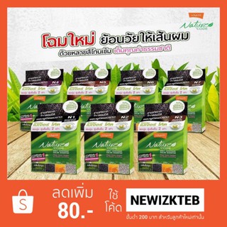 โลแลนเนเจอร์โค้ด ปิดผมขาว 12 เฉดสี