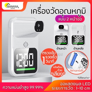 Bonashopz เครื่องวัดไข้ A8  แจ้งเตือนด้วยเสียง  วัดแม่นยำรวดเร็ว หน่วยอุณหภูมิ: C / F