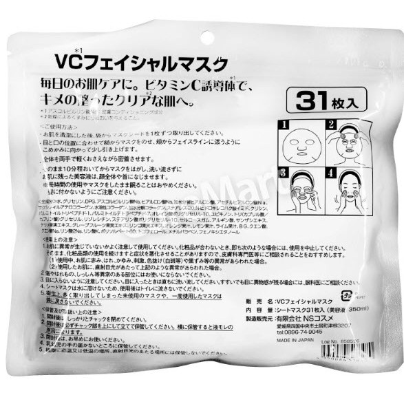 แผ่นมาร์คหน้า VC Facial Mask (Vitamin C) 31 แผ่นผลิตในญี่ปุ่น EVERYYOU ...