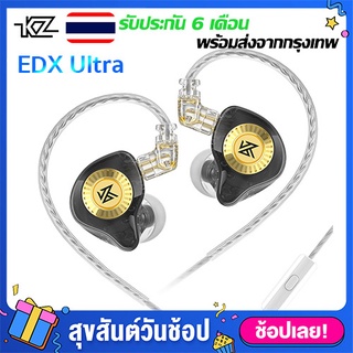 หูฟัง KZ EDX ultra หูฟังเบสหนักๆ หูฟังอินเอียร์ หูฟังโทรศัพท์ หูฟังเบสหนัก หูฟังเกมมิ่ง หูฟังมีไมค์ หูฟังมีสาย headphone