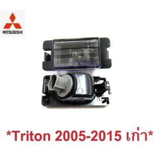 ไฟส่องป้ายทะเบียน MITSUBISHI TRITON L200 2005-2014 มิตซูบิชิ ไทรทัน ไตรตัน ไฟส่องป้าย ไฟสัญญาณ ไฟ กท รถ ไฟป้านทะเบียน