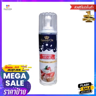 แกรนดิออร์ วิปปิ่งสเปรย์ 250 กรัม_RGRANDOR WHIPPING CREAM SPRAY 250G_R