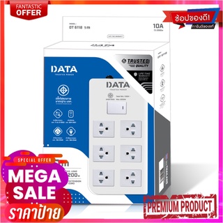 ดาต้า รางปลั๊กไฟ 6 ช่อง 1 สวิทช์ 5 เมตร รุ่น T6118-5MDATA Standard Tis Plug 6 Socket 1 Switch 5M Dt6118-5M