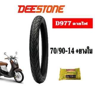 ยางมอเตอร์ไซค์Deestoneขอบ14 70/90-14 พร้อมยางใน1เส้น D977 ลายไฟ