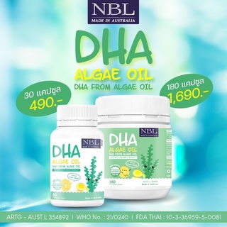 DHA NBL ดีเอชเอ [กระปุกใหญ่ 180 เม็ด] วิตามินเด็ก บำรุงสมอง สายตา เด็กทานเก่ง ความจำ สมาธิ 💥ส่งฟรี