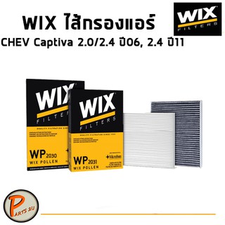 WIX ไส้กรองแอร์, กรองแอร์, Air Filter สำหรับรถ Chevrolet  Captiva 2.0,2.4 L. ปี06, 2.4 L. ปี11 / WP2030 WP2031 แคปติว่า