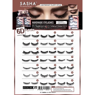 Sasha HANDMADE 6D EYELASHES ขนตาปลอม งานแฮนด์เมค แบบธรรมชาติ 6 มิติ 1 กล่อง มี 3 คู่