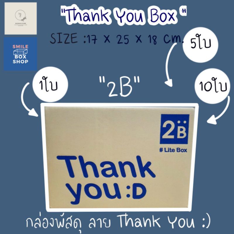 "2B"🌿⭐️พร้อมส่ง🌷กล่องพัสดุ Thank You :D Box แพ็ค10ใบ